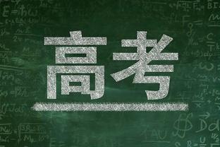 出售巴拉多利德？大罗：它和克鲁赛罗我都喜欢 将投更多资金引援